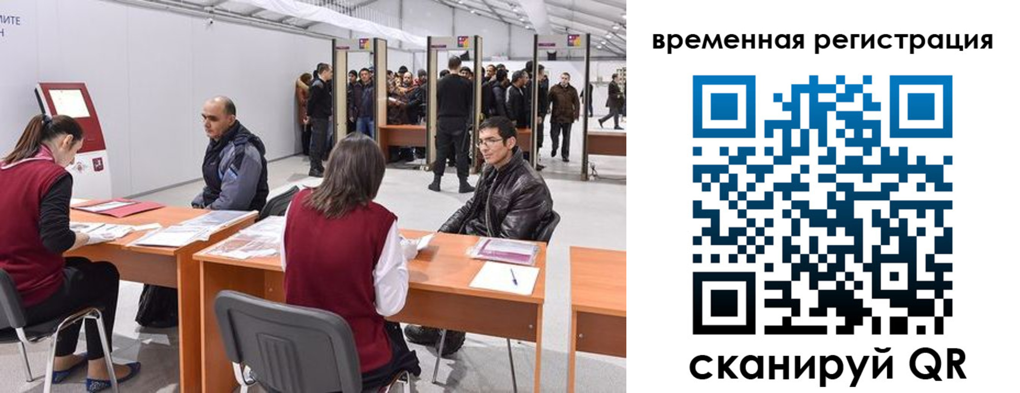 временная регистрация для всех в Красном Куте