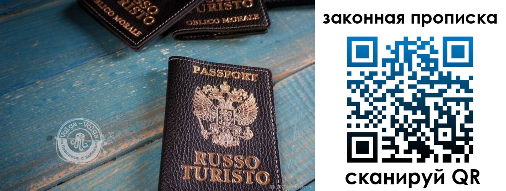 прописка гарантия в Красном Куте