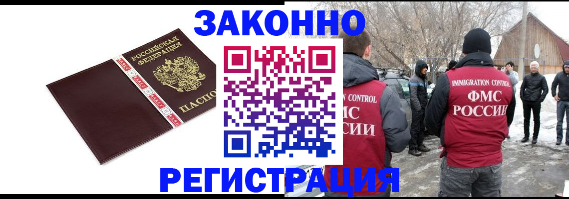 прописка для кредита в Красном Куте