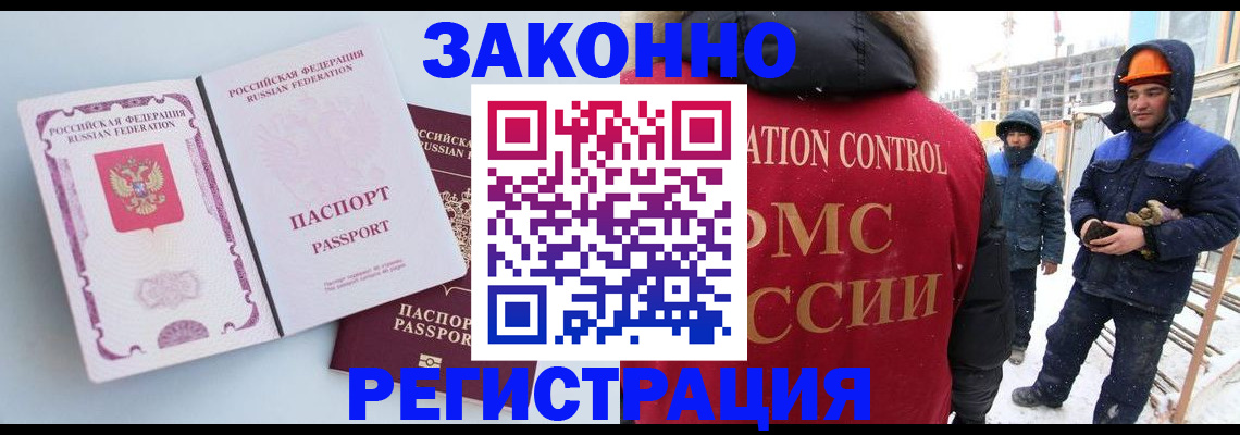 прописка для школы в Красном Куте